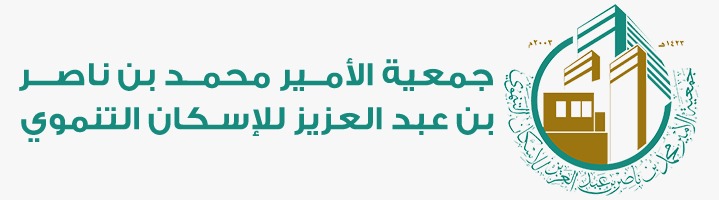 جمعية جازان للإسكان التنموي