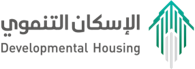 الإسكان التنموي